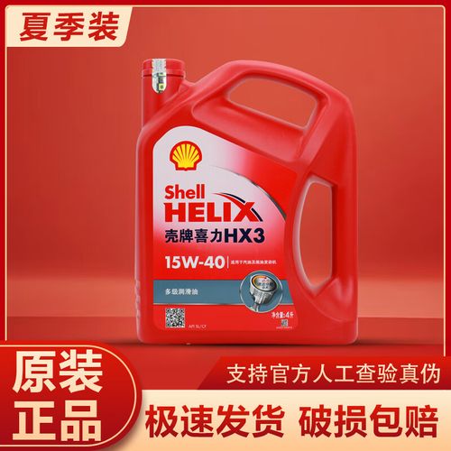 长城和统一机油哪个好?统一长城机油和壳牌哪个好 第1张 长城和统一机油哪个好?统一长城机油和壳牌哪个好 第1张