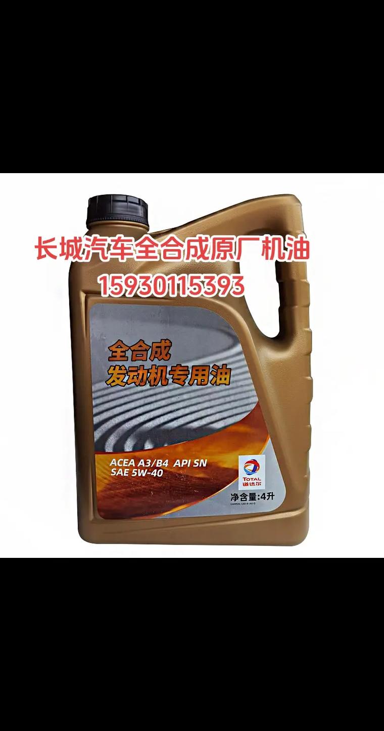 长城机油假的多吗?长城机油真假比对图 第1张 长城机油假的多吗?长城机油真假比对图 第1张