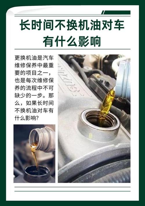 长时间不换机油会怎样 第1张 长时间不换机油会怎样 第1张