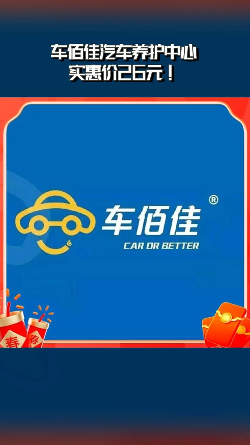 车佰佳全合成机油怎么样？车百佳机油咋样  第2张
