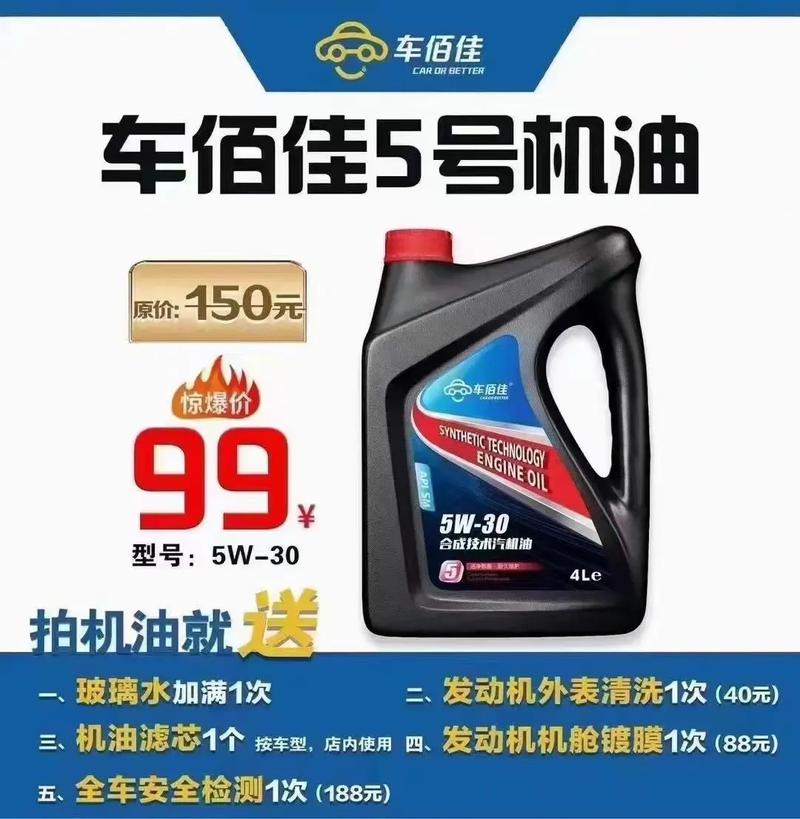 车佰佳全合成机油怎么样?车百佳机油咋样 第1张 车佰佳全合成机油怎么样?车百佳机油咋样 第1张