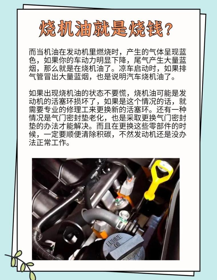 车烧机油怎么能看出来,烧机油冒什么烟 第1张 车烧机油怎么能看出来,烧机油冒什么烟 第1张