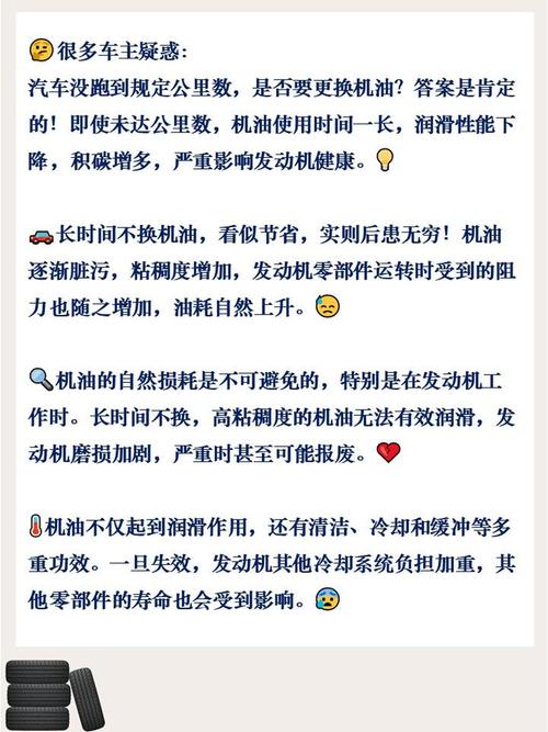 车提醒换机油还能开吗,没有机油会出现什么状况 第2张 车提醒换机油还能开吗,没有机油会出现什么状况 第2张