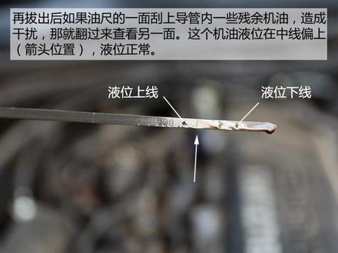 车停一夜后测机油准吗,机油在机油尺什么刻度最合适 第1张 车停一夜后测机油准吗,机油在机油尺什么刻度最合适 第1张