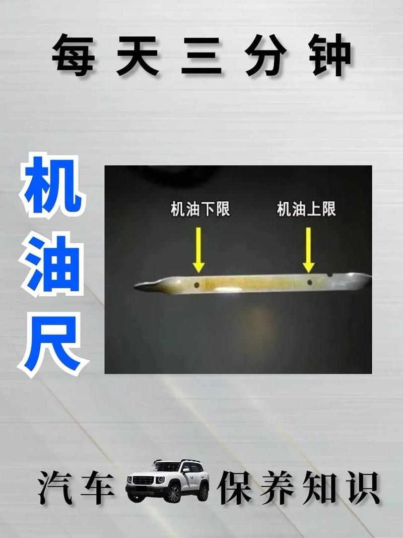 车停一夜后测机油准吗,机油在机油尺什么刻度最合适 第2张 车停一夜后测机油准吗,机油在机油尺什么刻度最合适 第2张