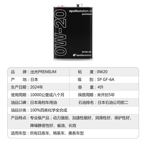 出光0w20全合成机油怎么样 第1张 出光0w20全合成机油怎么样 第1张