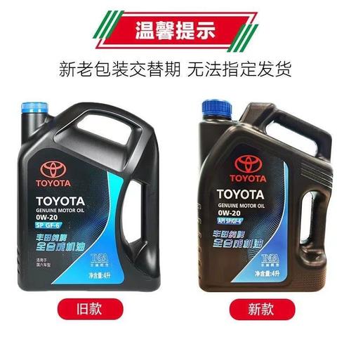 纯牌机油0W20档次,丰田0W20机油是全合成机油吗 第2张 纯牌机油0W20档次,丰田0W20机油是全合成机油吗 第2张