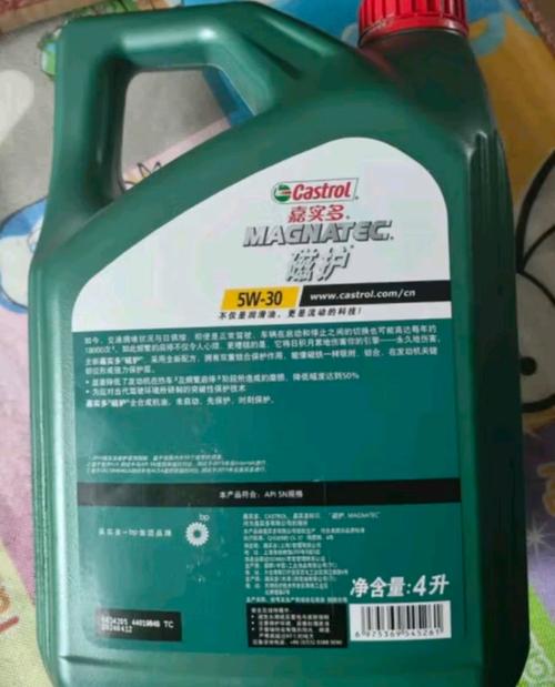 磁护全合成机油5w30多少钱 第2张 磁护全合成机油5w30多少钱 第2张