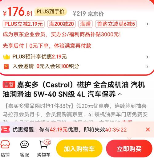 磁护全合成机油5w40多少钱 第2张 磁护全合成机油5w40多少钱 第2张