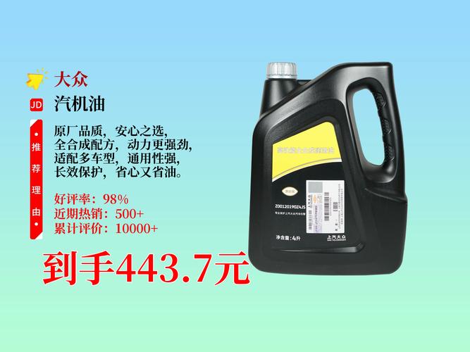 大众车最合适的机油？大众涡轮增压用什么机油  第1张