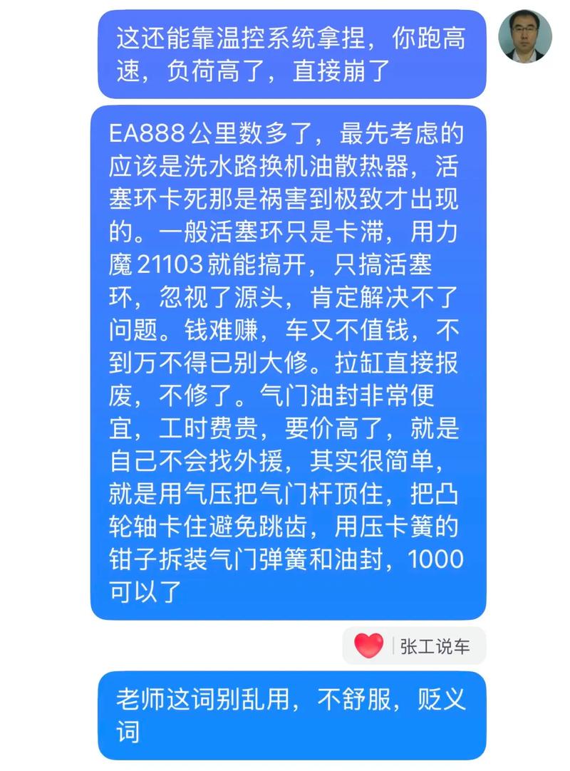 大众机油温度多少正常,ea888机油温度120度高吗 第2张 大众机油温度多少正常,ea888机油温度120度高吗 第2张