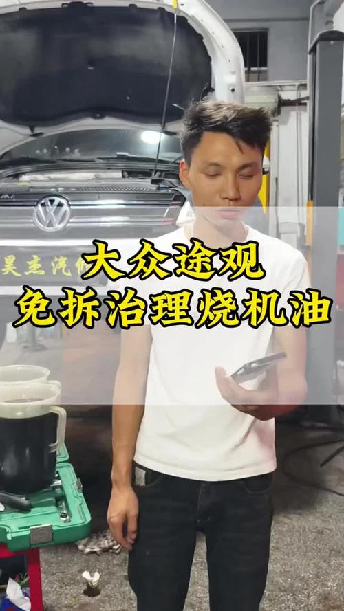 大众途观哪一款烧机油最厉害  第1张