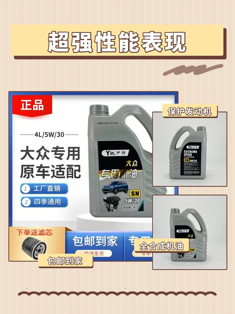 大众原厂5W40机油好吗?大众5W40是全合成还是半合成 第2张 大众原厂5W40机油好吗?大众5W40是全合成还是半合成 第2张