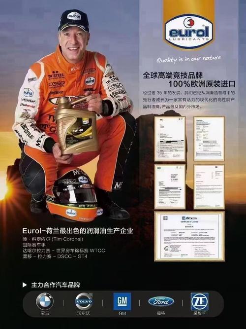 大众专用机油0w20,ow-20是什么机油? 第2张 大众专用机油0w20,ow-20是什么机油? 第2张