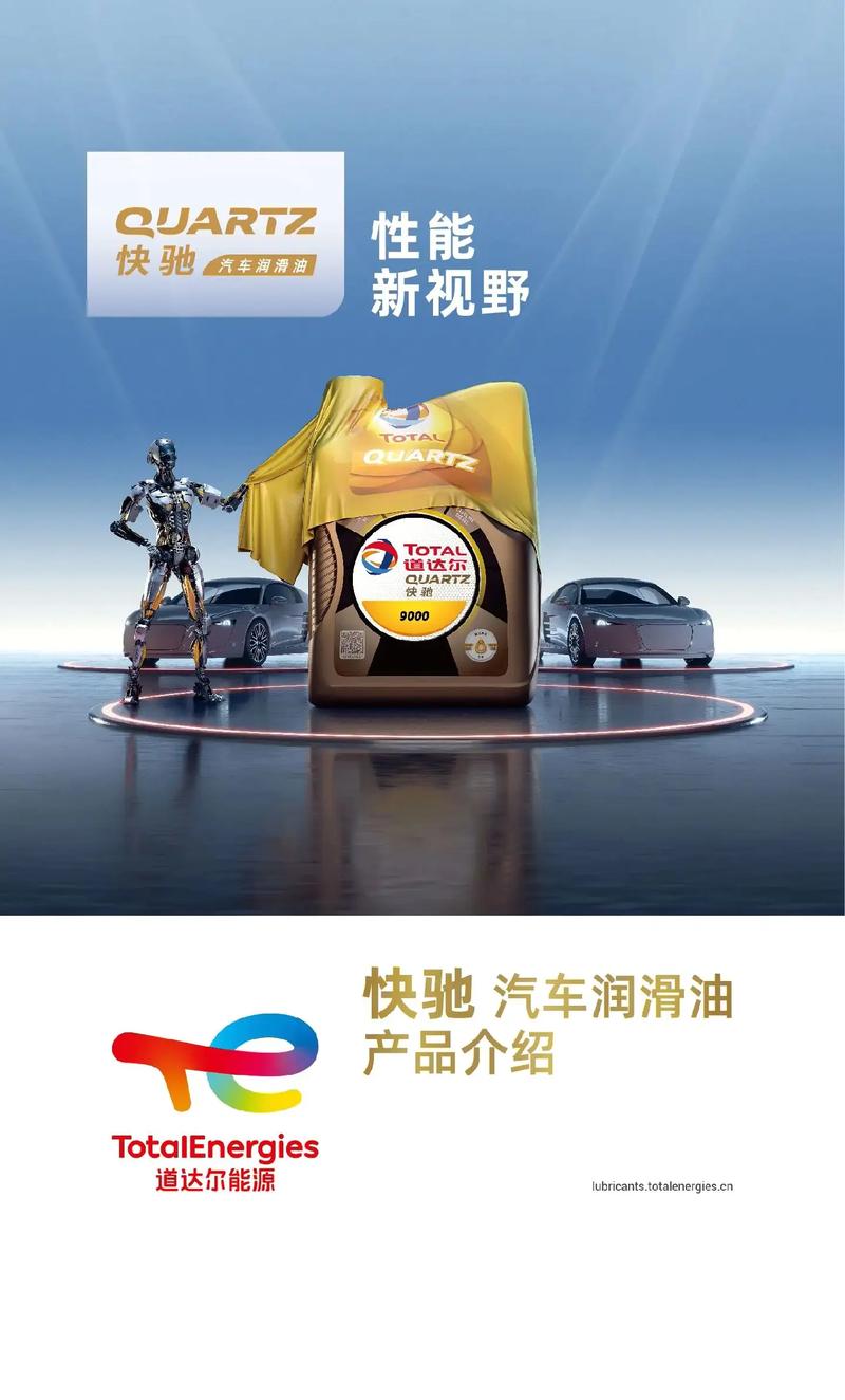 道达尔5W30机油怎么样?道达尔5W30机油适用范围 第2张 道达尔5W30机油怎么样?道达尔5W30机油适用范围 第2张