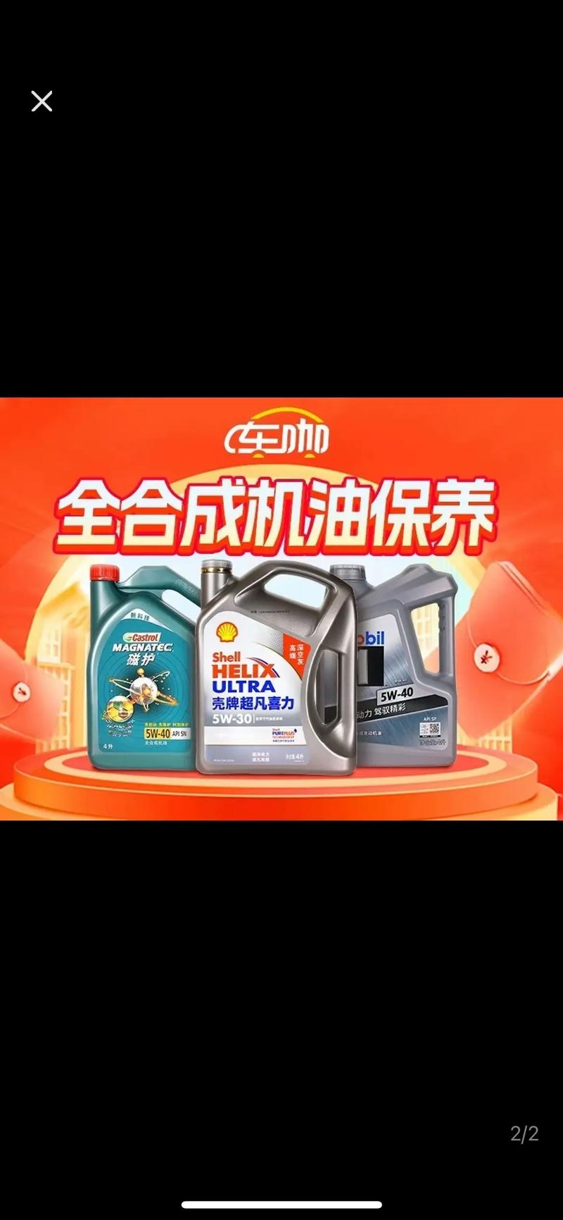 道达尔和嘉实多哪个好?道达尔和美孚壳牌哪个好用 第2张 道达尔和嘉实多哪个好?道达尔和美孚壳牌哪个好用 第2张