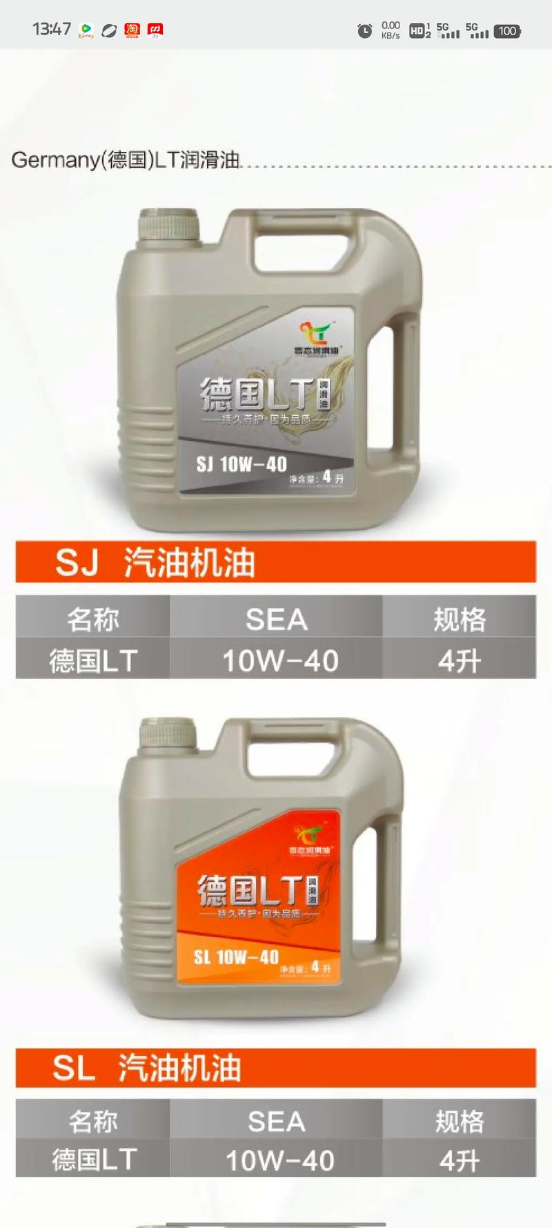 德国十大机油品牌排行榜，德国十大顶级机油排名  第1张