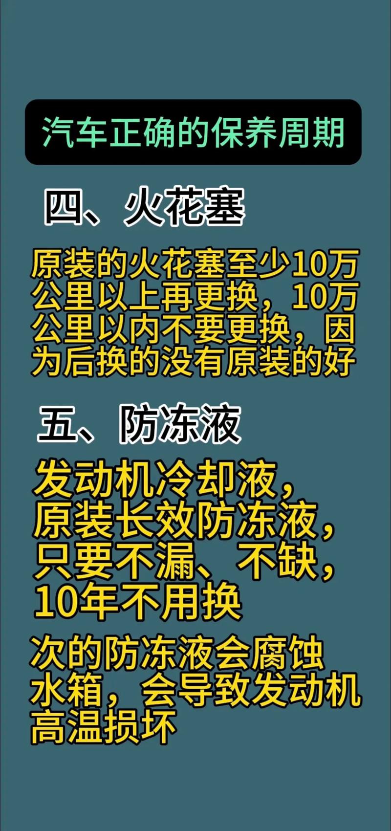 东北几月份换防冻机油,防冻机油什么时候换最合适 第2张 东北几月份换防冻机油,防冻机油什么时候换最合适 第2张
