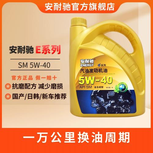 冬季机油5w30和10w40哪个好 第2张 冬季机油5w30和10w40哪个好 第2张