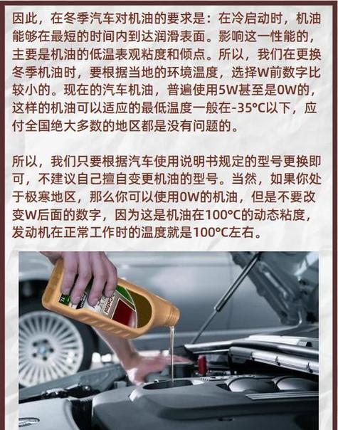冬季机油夏天可以用吗 第2张 冬季机油夏天可以用吗 第2张