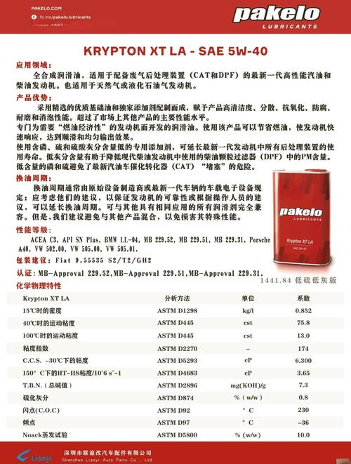 冬天5w30和5w40哪种机油好？冬天用5w30还是5w40  第2张