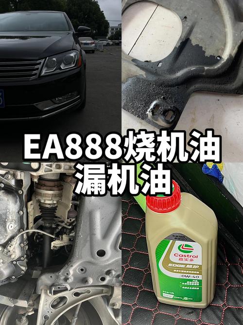 二代EA888适合哪种机油?二代EA888加几升机油 第2张 二代EA888适合哪种机油?二代EA888加几升机油 第2张