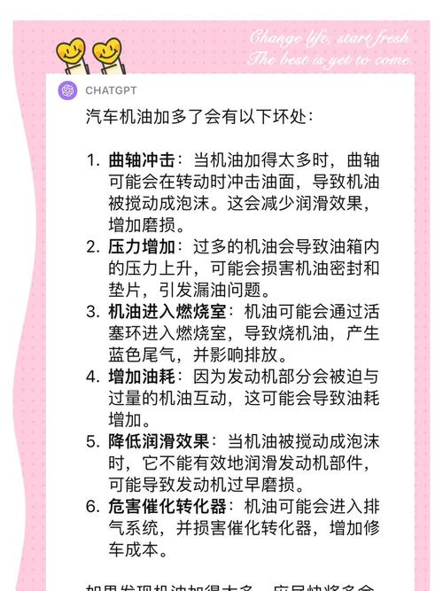 发动机机油增多的原因有哪些?机油增多怎么解决 第2张 发动机机油增多的原因有哪些?机油增多怎么解决 第2张