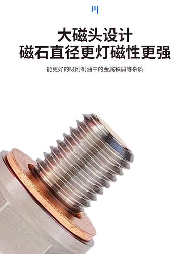 放油螺丝可以反复用吗，磁性放油螺丝坏处是什么  第1张