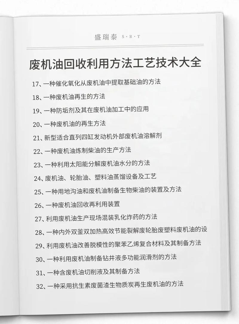废机油能不能淬火，废机油的主要有害化学成分  第1张