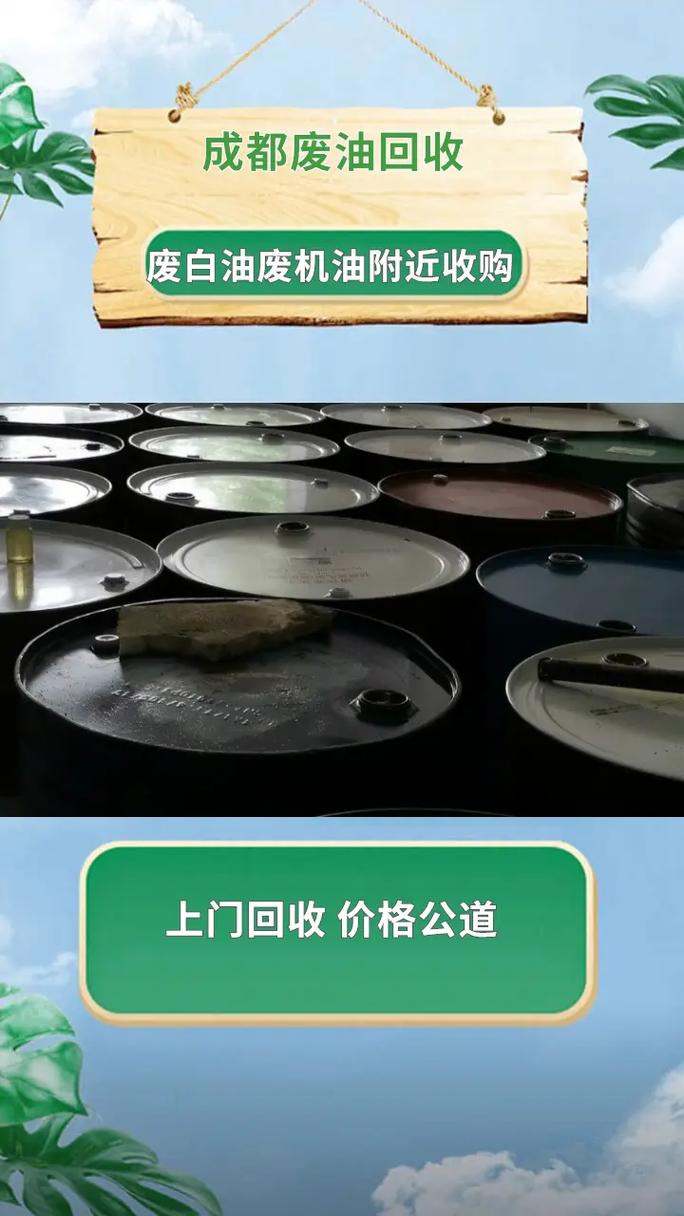 废机油能不能淬火，废机油的主要有害化学成分  第2张