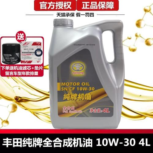 丰田纯牌机油怎么样？丰田纯牌机油是谁代工的  第1张