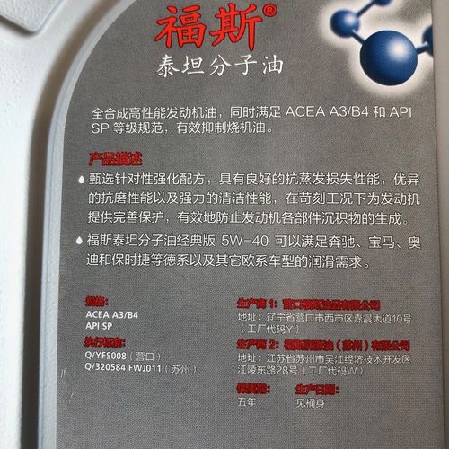 福斯机油5w40全合成机油怎么样?福斯泰坦超能机油5w30怎么样 第2张 福斯机油5w40全合成机油怎么样?福斯泰坦超能机油5w30怎么样 第2张
