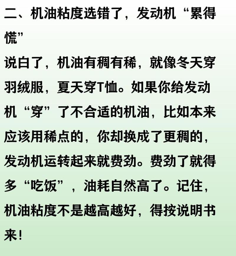 刚换机油为什么油耗大,机油影响油耗吗 第2张 刚换机油为什么油耗大,机油影响油耗吗 第2张