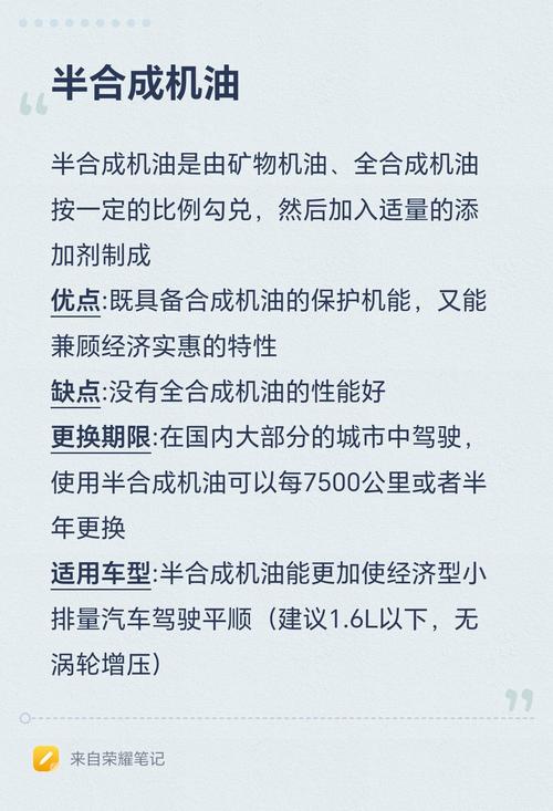 合成机油和半合成机油有什么区别,哪个好 第1张 合成机油和半合成机油有什么区别,哪个好 第1张