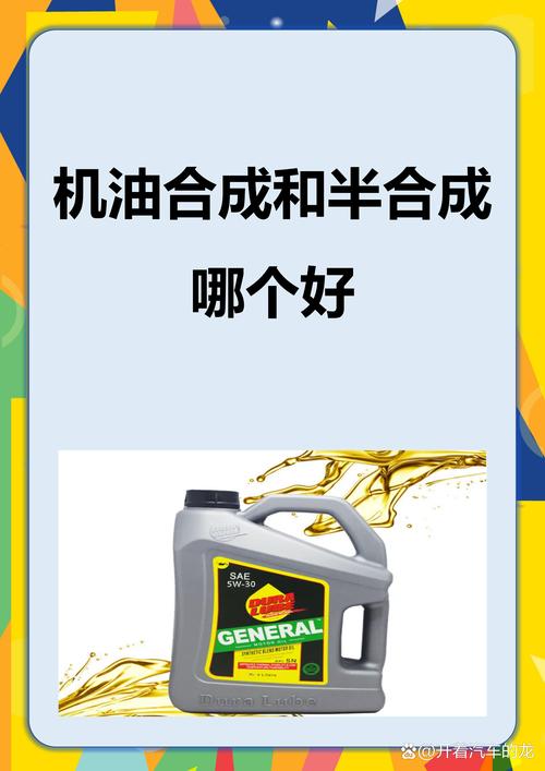 合成机油与全合成机油区别,合成机油就是全合成吗 第1张 合成机油与全合成机油区别,合成机油就是全合成吗 第1张
