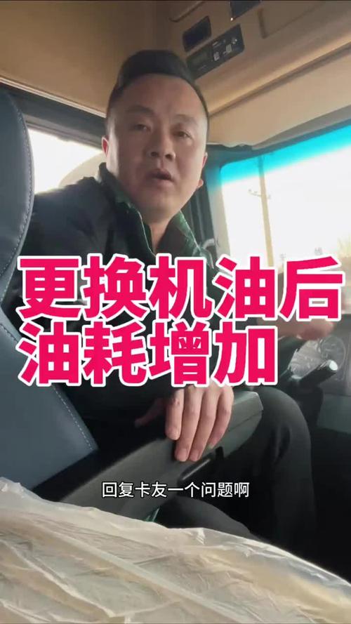 换了机油油耗增加,换完机油油耗增加怎么办 第1张 换了机油油耗增加,换完机油油耗增加怎么办 第1张