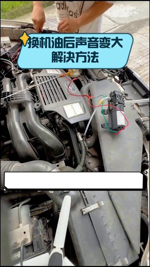换完机油为什么发动机声音变大,踩油门声音大有影响吗? 第1张 换完机油为什么发动机声音变大,踩油门声音大有影响吗? 第1张