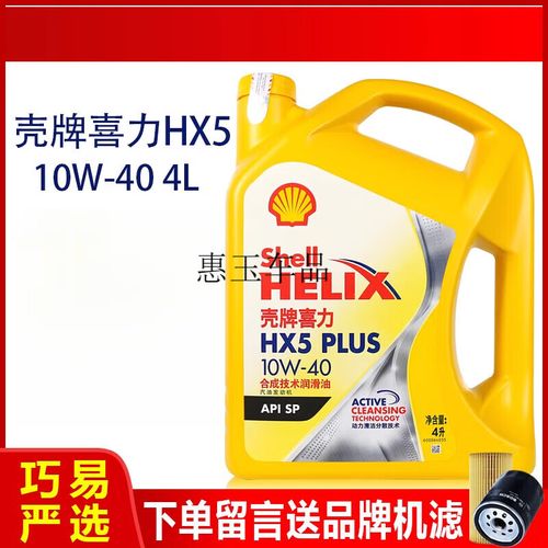 黄壳10W40机油级别,黄壳机油10W40用什么车 第2张 黄壳10W40机油级别,黄壳机油10W40用什么车 第2张