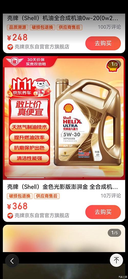 黄壳牌机油是全合成的吗?黄壳机油价格如何 第1张 黄壳牌机油是全合成的吗?黄壳机油价格如何 第1张