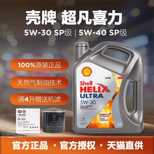灰壳是全合成机油吗？灰壳全合成机油价格表  第2张