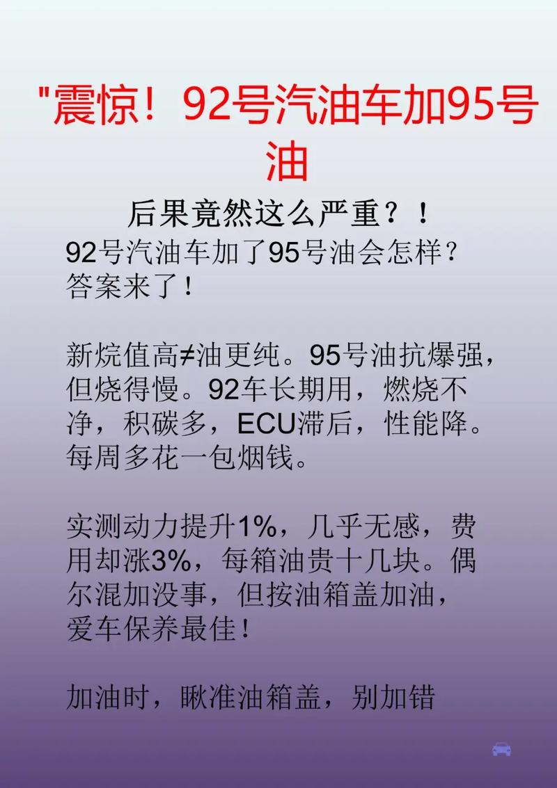 混加了一点机油要紧么,机油少量混加可以吗 第2张 混加了一点机油要紧么,机油少量混加可以吗 第2张