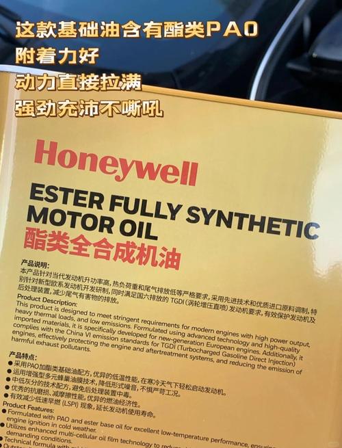 霍尼韦尔机油怎么样?霍尼韦尔机油是国际品牌吗 第1张 霍尼韦尔机油怎么样?霍尼韦尔机油是国际品牌吗 第1张