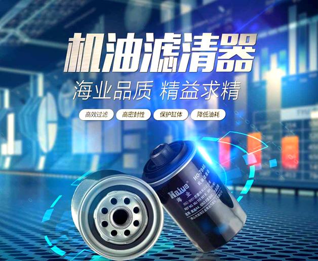 机滤是什么,机油滤芯作用 第2张 机滤是什么,机油滤芯作用 第2张