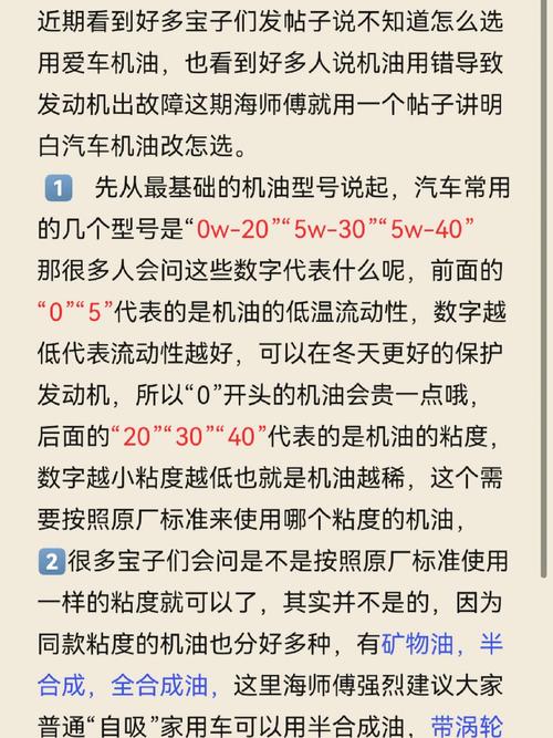 机油0w和5w的区别 第2张 机油0w和5w的区别 第2张