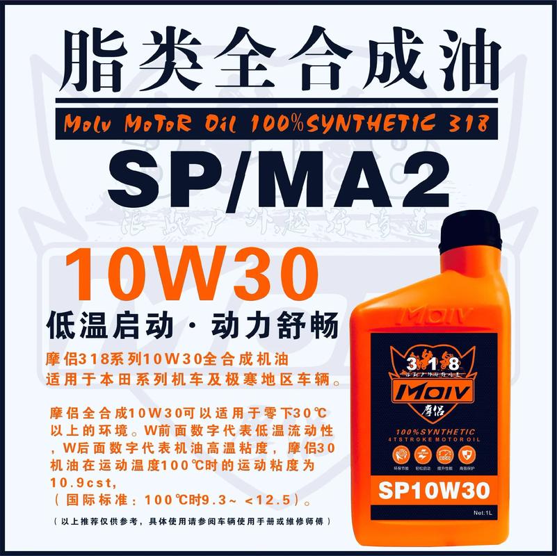 机油10W30是什么意思,10W30机油夏天能用吗 第1张 机油10W30是什么意思,10W30机油夏天能用吗 第1张