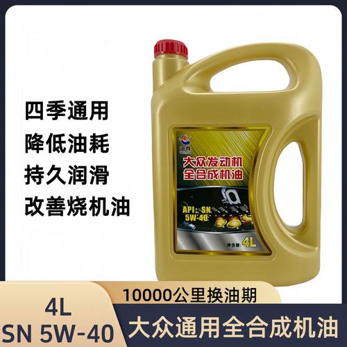 机油10w-40是什么意思?10w-40机油适合什么汽车 第2张 机油10w-40是什么意思?10w-40机油适合什么汽车 第2张
