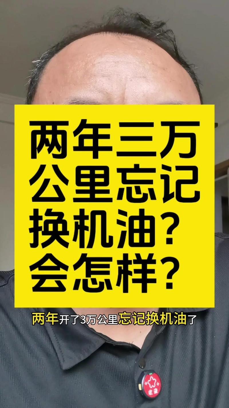 机油2年没换了有事吗 第1张 机油2年没换了有事吗 第1张