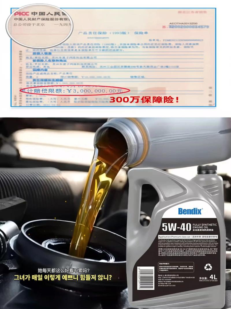 机油5w40是什么意思?5w40机油适合什么车 第2张 机油5w40是什么意思?5w40机油适合什么车 第2张