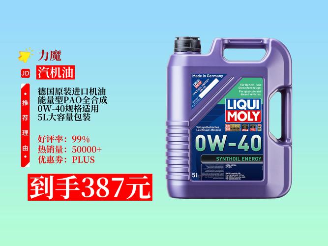 机油pao代表什么意思,pao含量高的机油排名 第1张 机油pao代表什么意思,pao含量高的机油排名 第1张