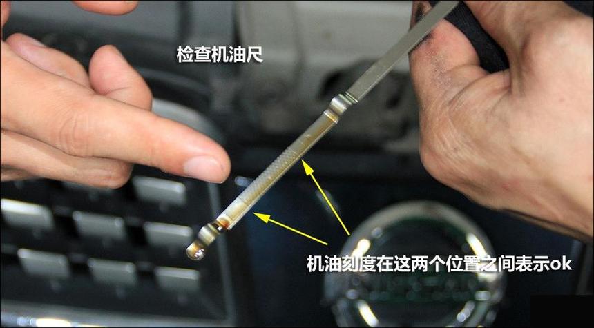 机油标尺的正确看法，机油尺到什么位置算是正常  第1张